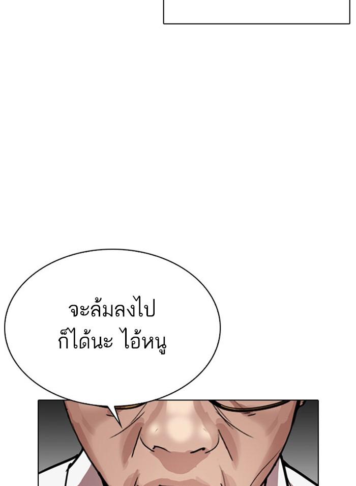 Lookism ตอนที่ 295 หน้า 139