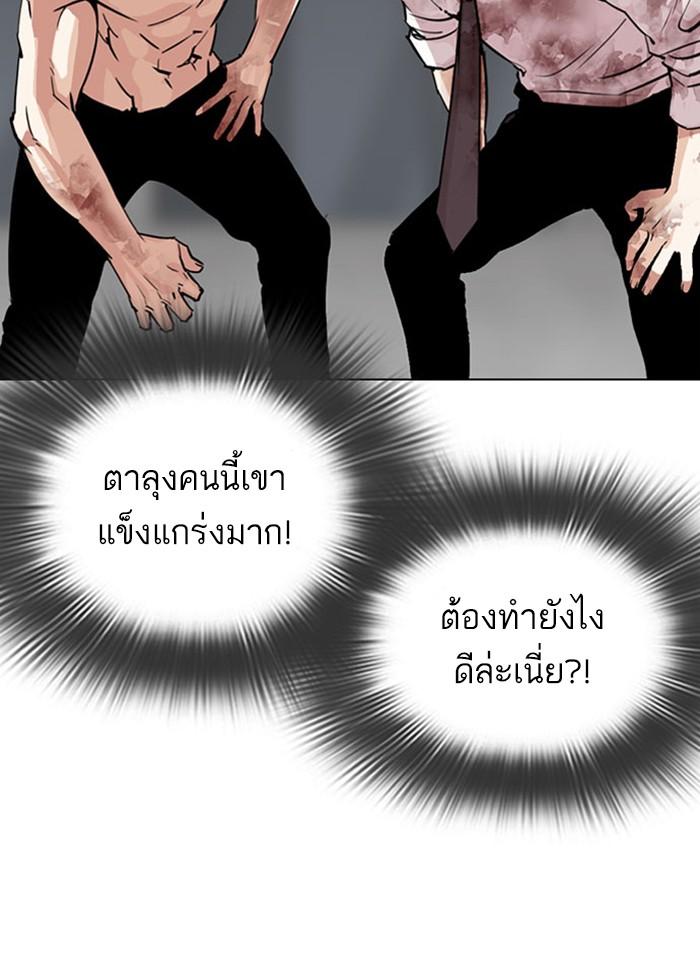 Lookism ตอนที่ 295 หน้า 145