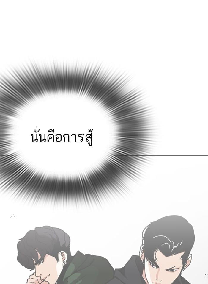 Lookism ตอนที่ 295 หน้า 148