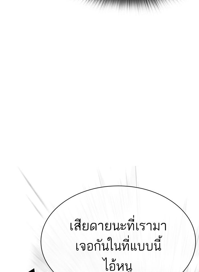 Lookism ตอนที่ 295 หน้า 153