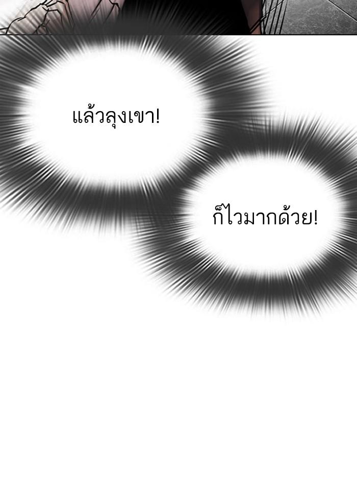 Lookism ตอนที่ 295 หน้า 155