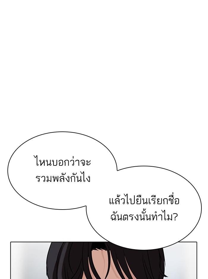 Lookism ตอนที่ 295 หน้า 160