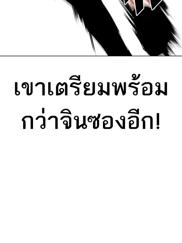 Lookism ตอนที่ 295 หน้า 164