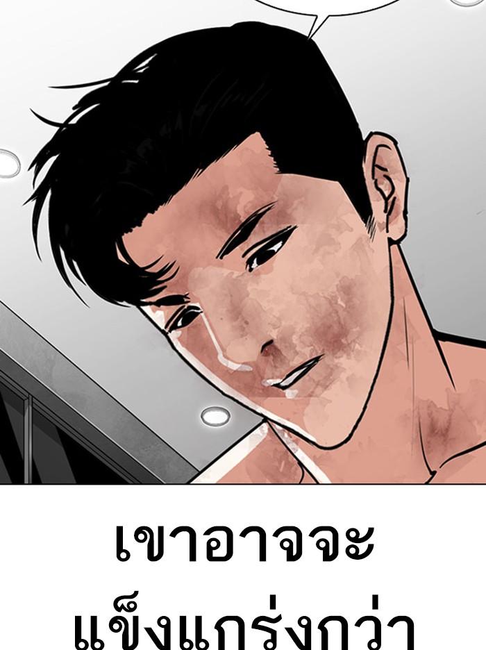 Lookism ตอนที่ 295 หน้า 166