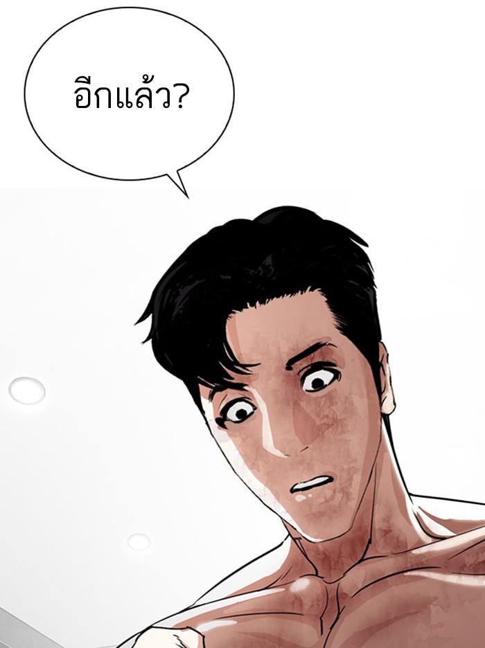 Lookism ตอนที่ 295 หน้า 169
