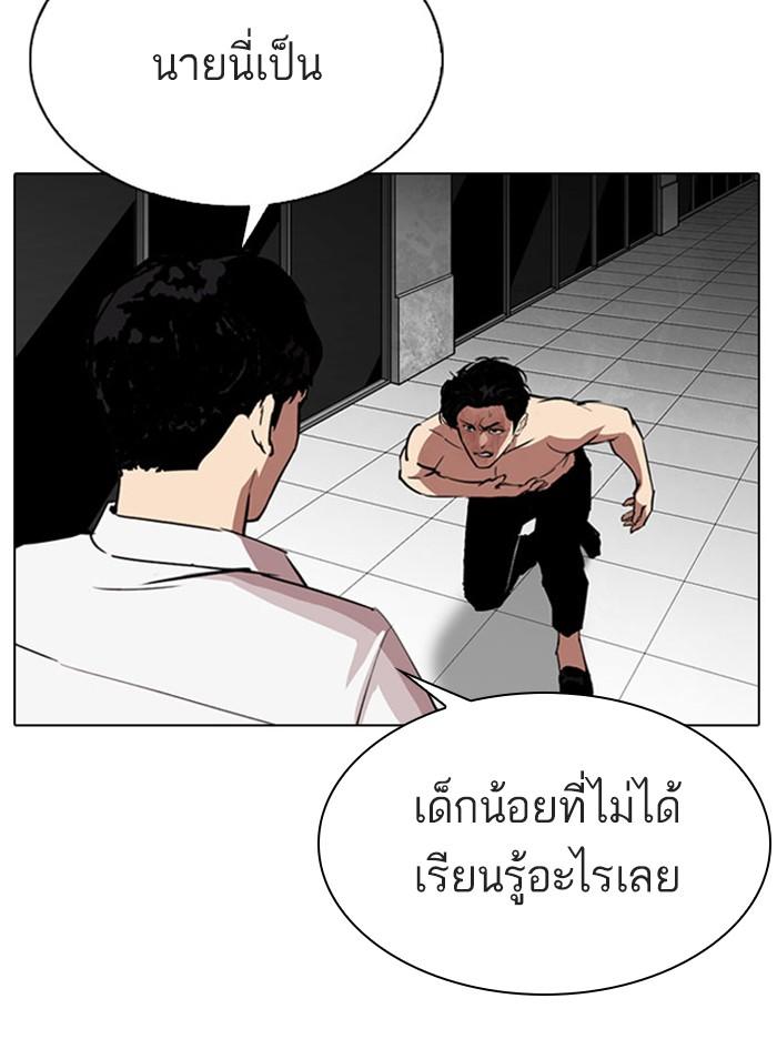 Lookism ตอนที่ 295 หน้า 173