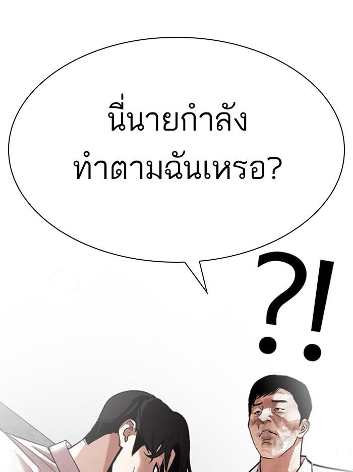 Lookism ตอนที่ 295 หน้า 176