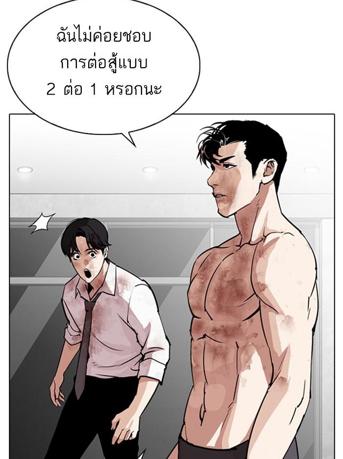 Lookism ตอนที่ 295 หน้า 181