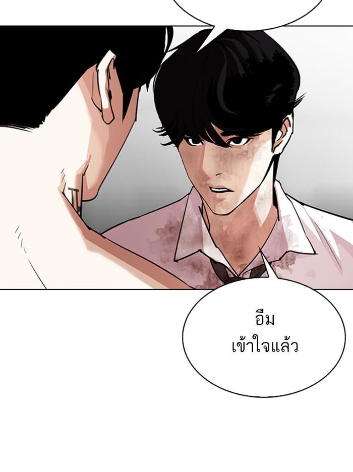 Lookism ตอนที่ 295 หน้า 185