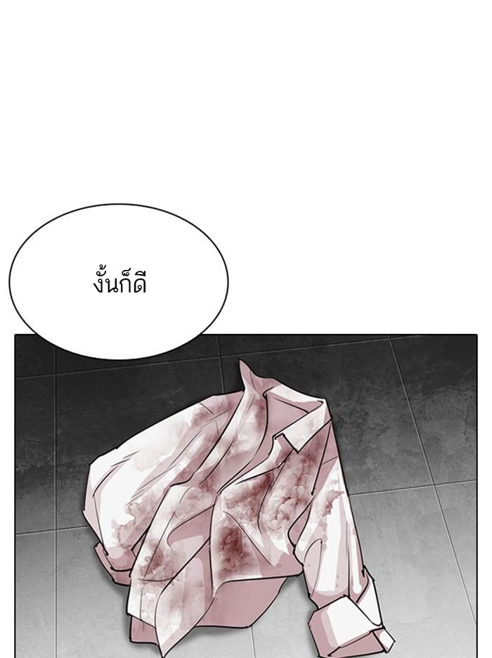 Lookism ตอนที่ 295 หน้า 186