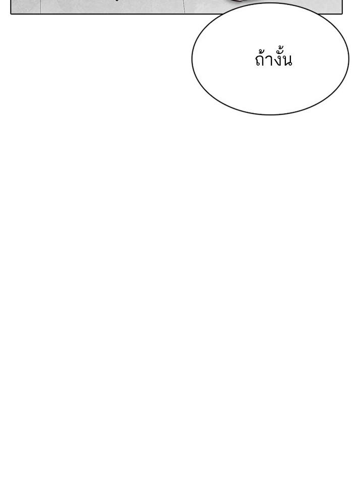 Lookism ตอนที่ 295 หน้า 187