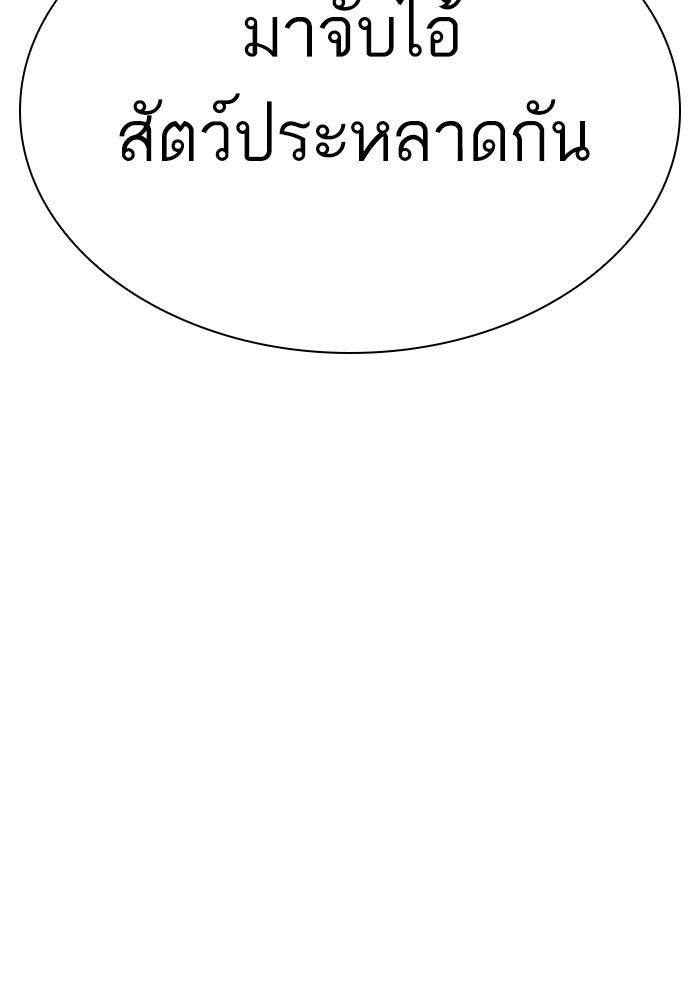 Lookism ตอนที่ 295 หน้า 190