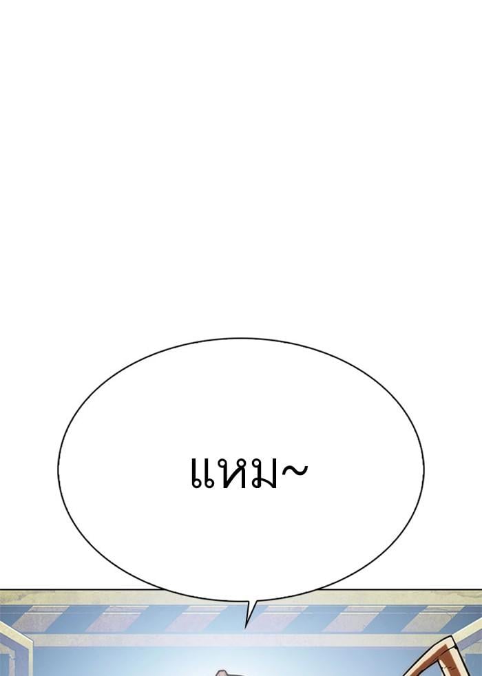 Lookism ตอนที่ 295 หน้า 192