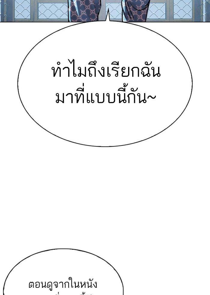 Lookism ตอนที่ 295 หน้า 194