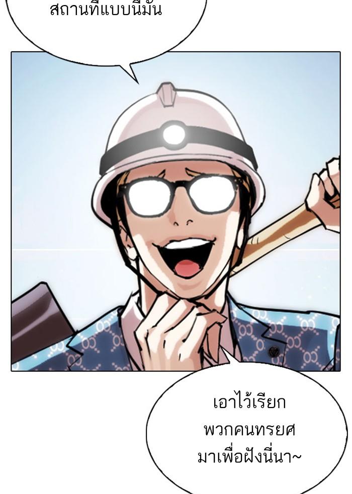 Lookism ตอนที่ 295 หน้า 195