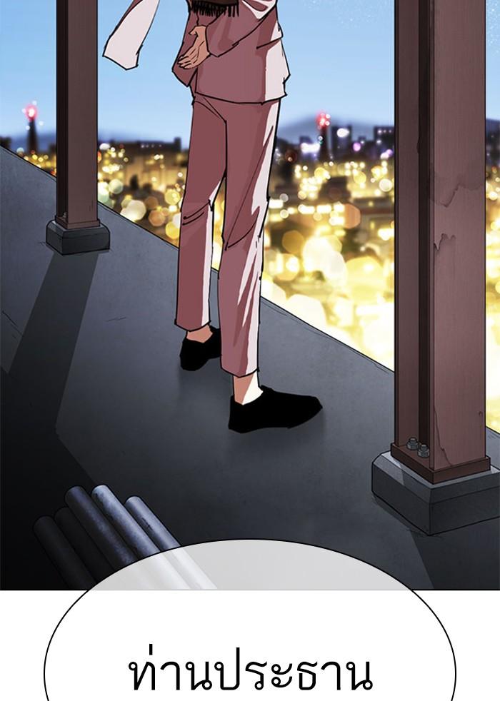 Lookism ตอนที่ 295 หน้า 198