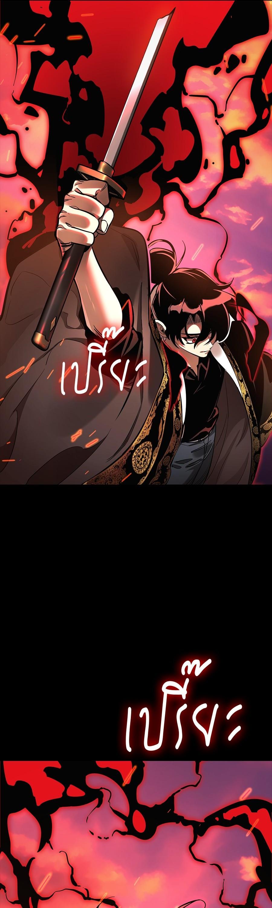 Reincarnation Path of The Underworld King ยอมรา ผู้พิพากษาจากนรก ตอนที่ 29 หน้า 76