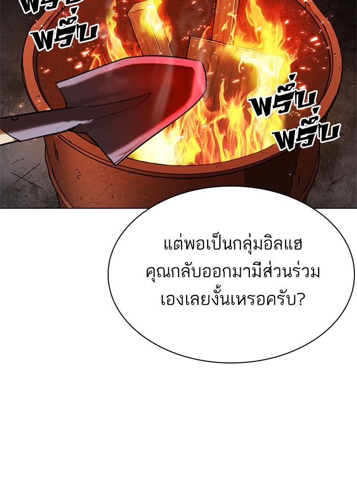 Lookism ตอนที่ 295 หน้า 203