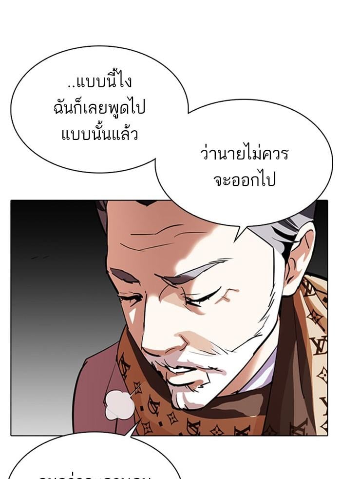 Lookism ตอนที่ 295 หน้า 206