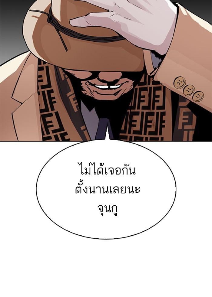 Lookism ตอนที่ 295 หน้า 210