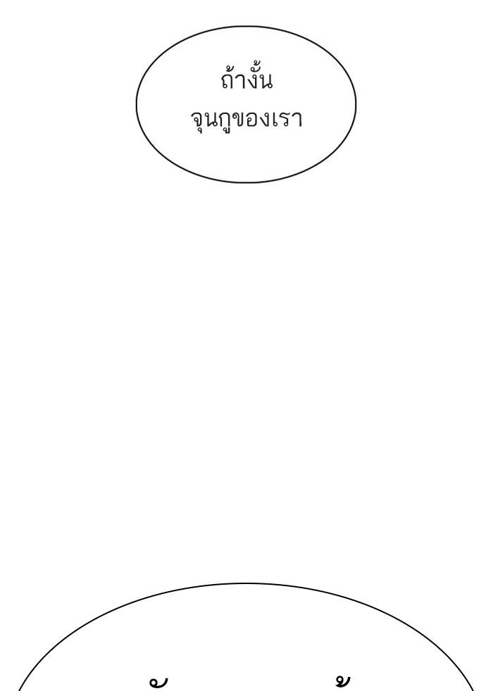 Lookism ตอนที่ 295 หน้า 215