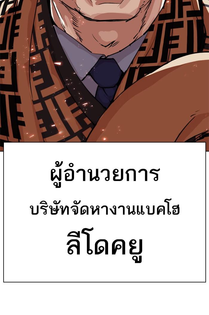 Lookism ตอนที่ 295 หน้า 217