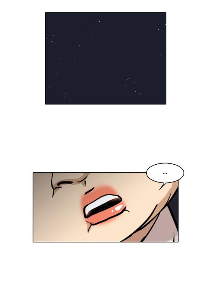 Lookism ตอนที่ 29 54