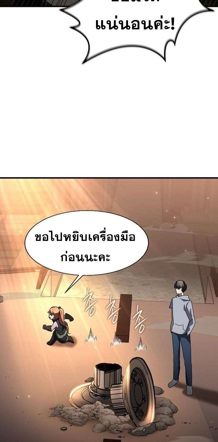 Regressed Genius Creates Mythic Items การกลับมาของอัจฉริยะผู้สร้างอาวุธตำนาน ตอนที่ 29 หน้า 54