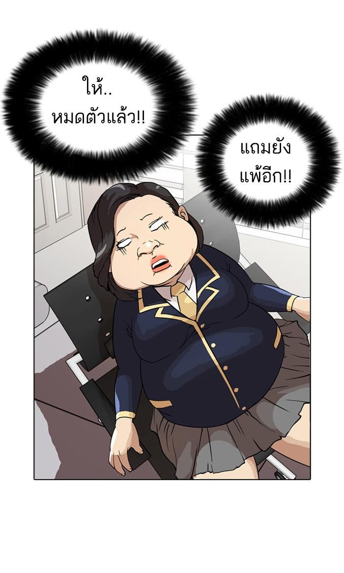 Lookism ตอนที่ 29 55