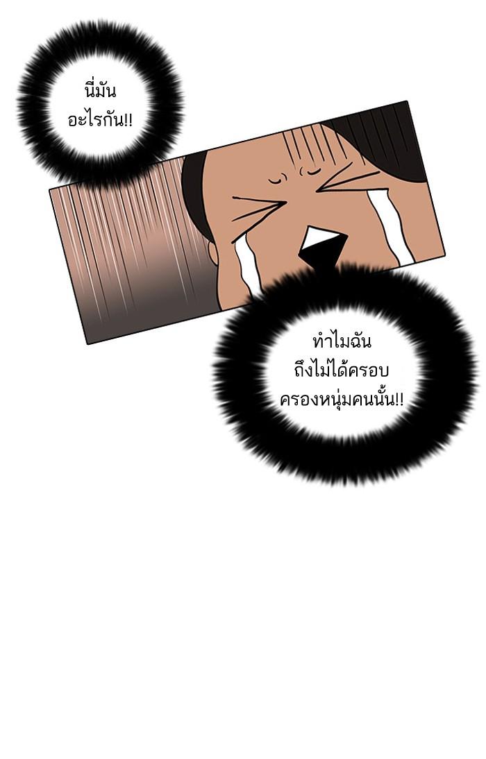 Lookism ตอนที่ 29 56