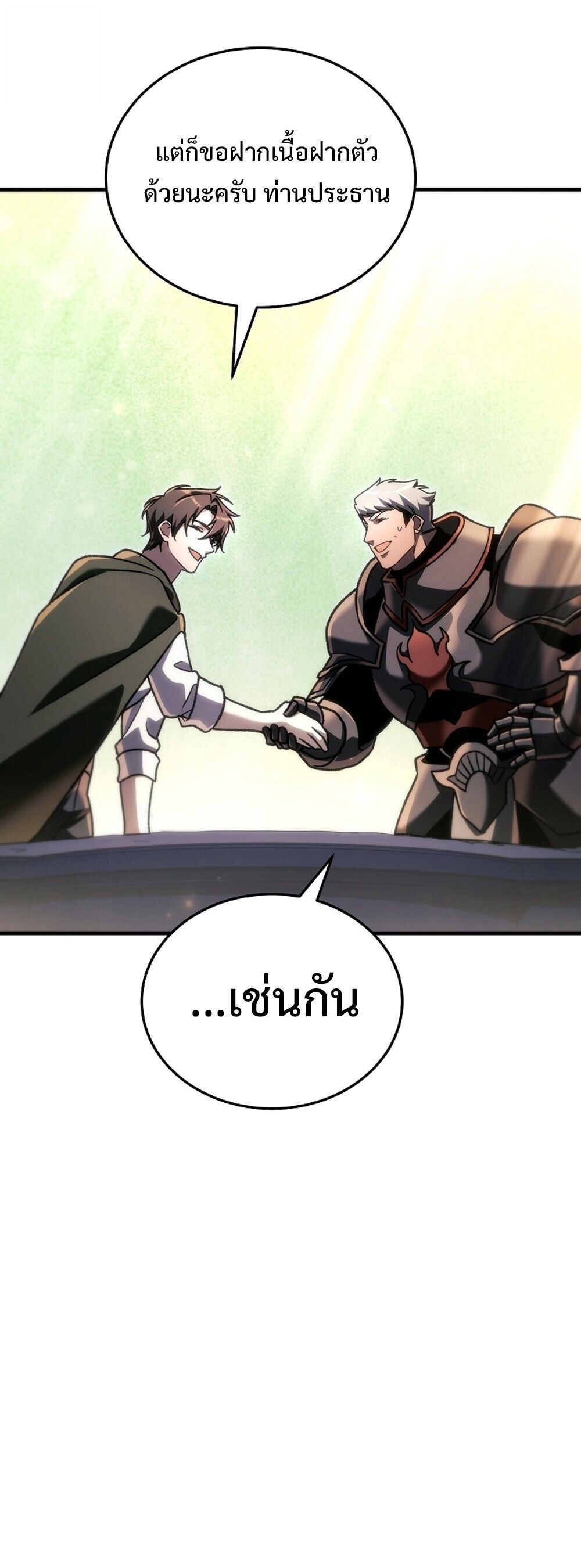 The Genius Blacksmith ตอนที่ 29 57
