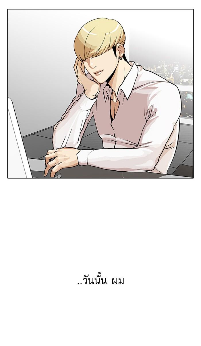 Lookism ตอนที่ 29 58