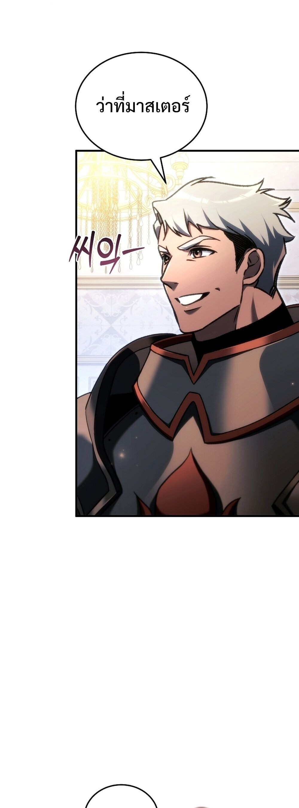 The Genius Blacksmith ตอนที่ 29 58