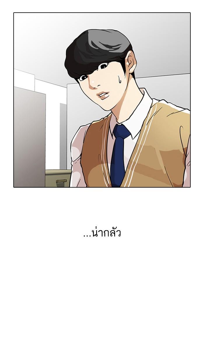 Lookism ตอนที่ 29 60