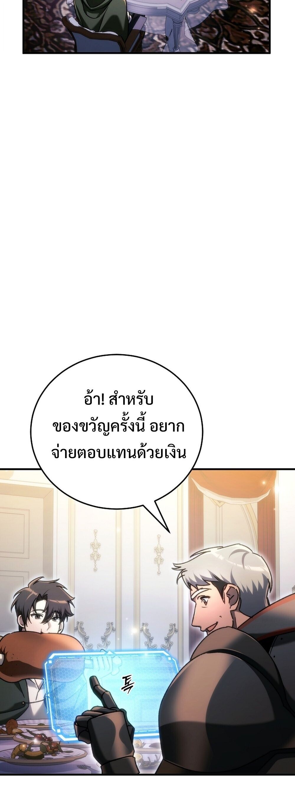 The Genius Blacksmith ตอนที่ 29 60