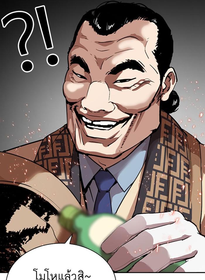 Lookism ตอนที่ 296 หน้า 7