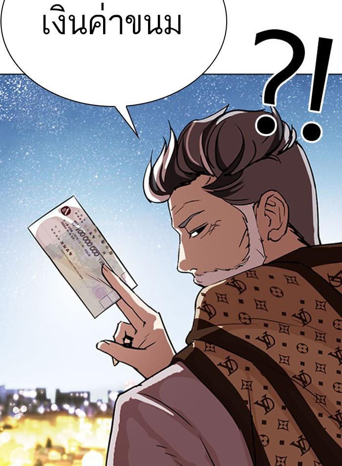 Lookism ตอนที่ 296 หน้า 15