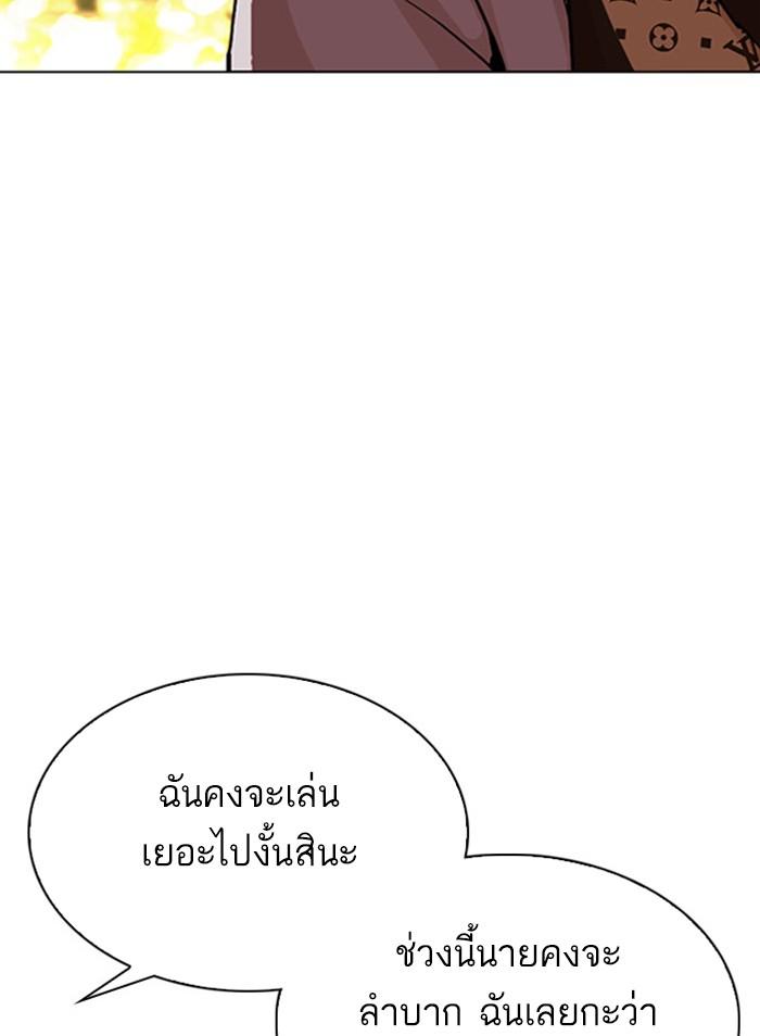 Lookism ตอนที่ 296 หน้า 16