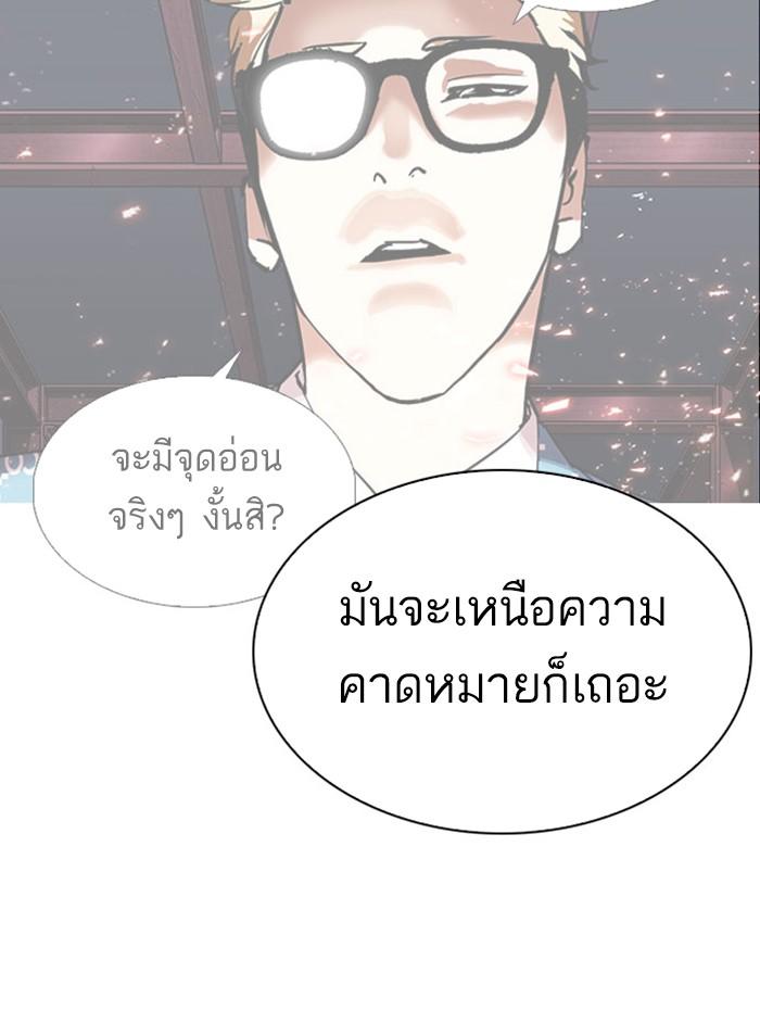 Lookism ตอนที่ 296 หน้า 22