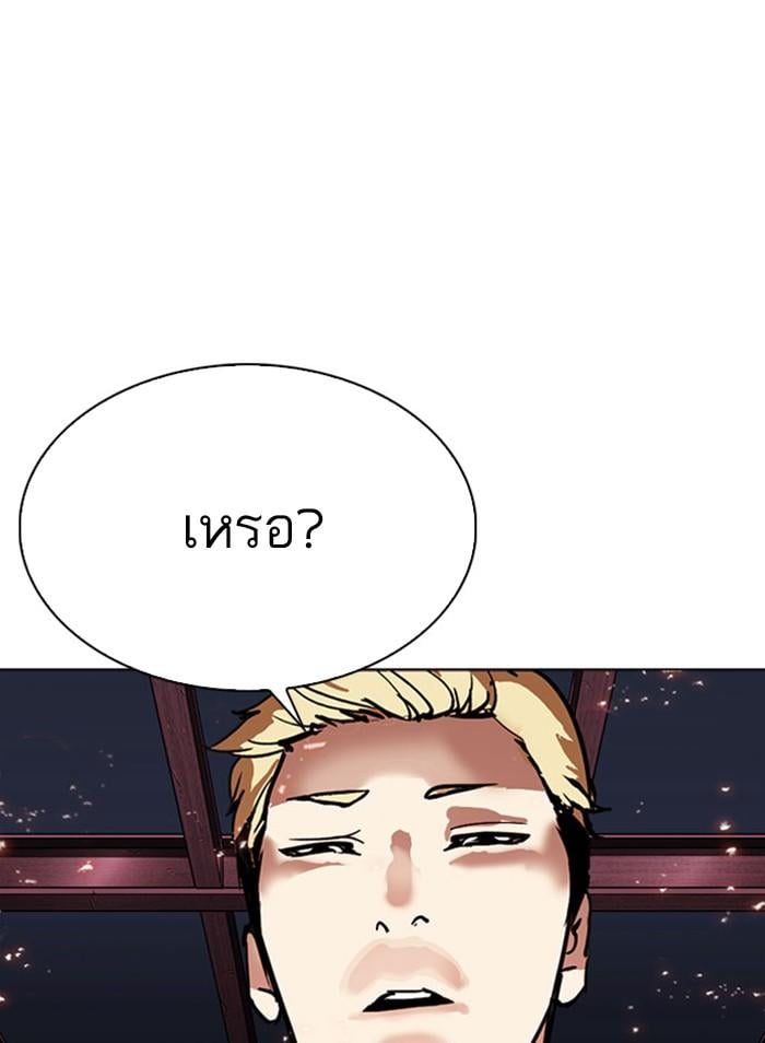 Lookism ตอนที่ 296 หน้า 23