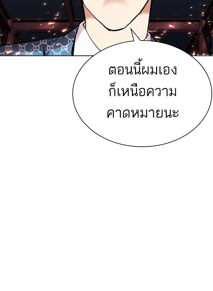 Lookism ตอนที่ 296 หน้า 24