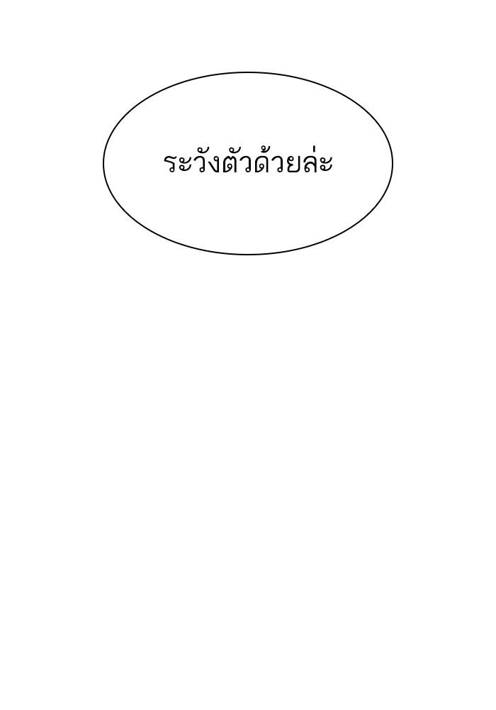 Lookism ตอนที่ 296 หน้า 30