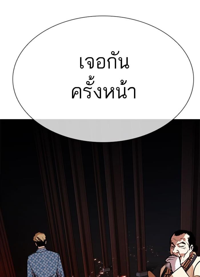 Lookism ตอนที่ 296 หน้า 31