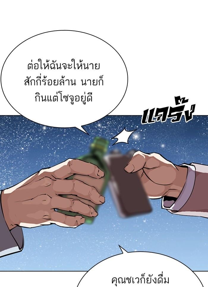 Lookism ตอนที่ 296 หน้า 39