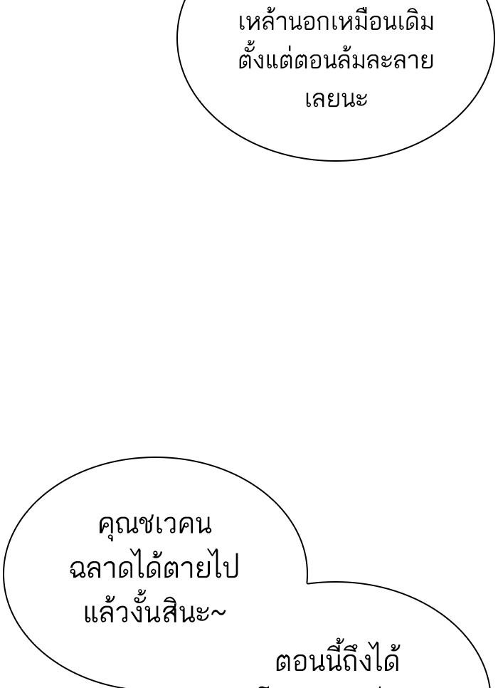 Lookism ตอนที่ 296 หน้า 40