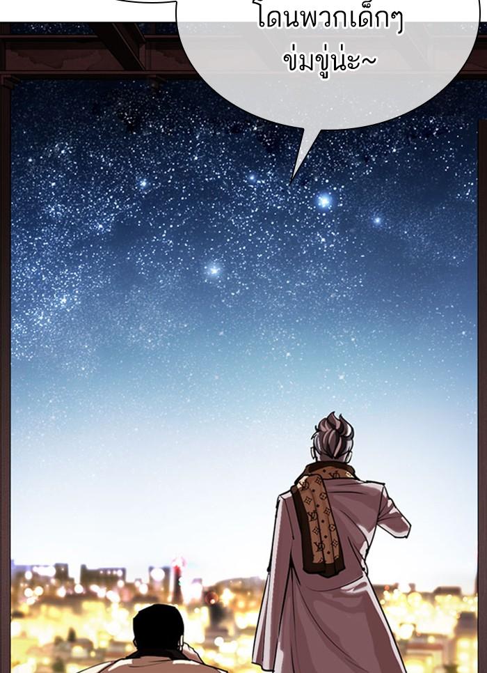 Lookism ตอนที่ 296 หน้า 41