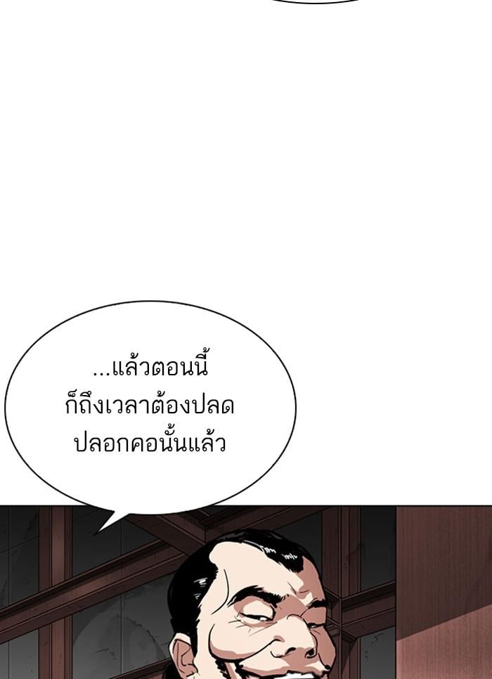 Lookism ตอนที่ 296 หน้า 43