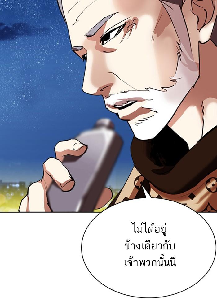 Lookism ตอนที่ 296 หน้า 46