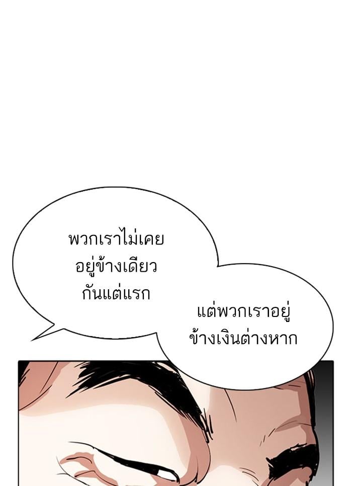 Lookism ตอนที่ 296 หน้า 47