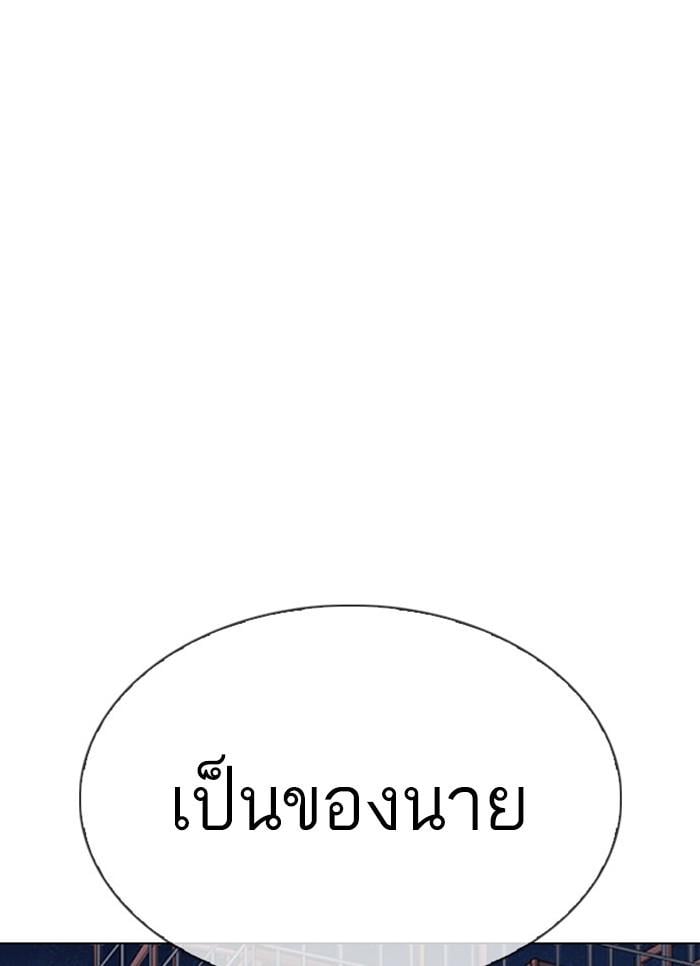 Lookism ตอนที่ 296 หน้า 50